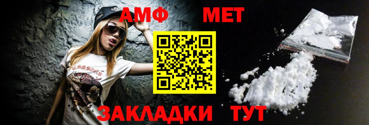 АМФЕТАМИН Розовый Сунжа