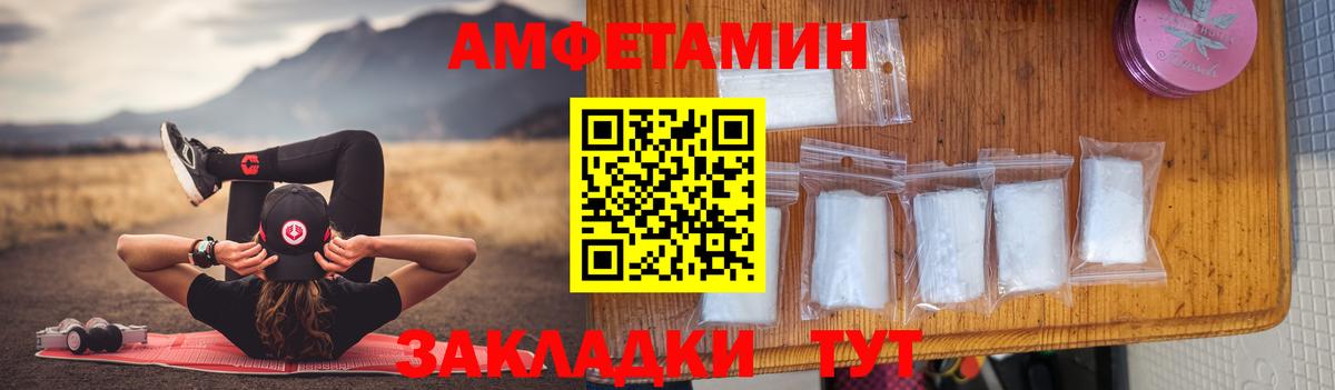 АМФ VHQ  Вход с VPN  Amphetamine  Сунжа 