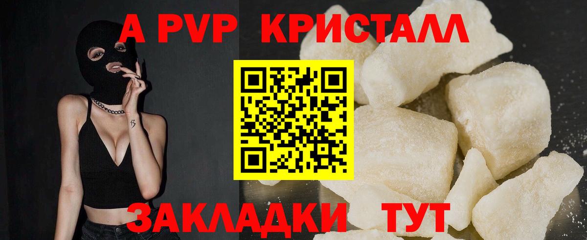 Сунжа  Alpha PVP Crystall  Вход с VPN 