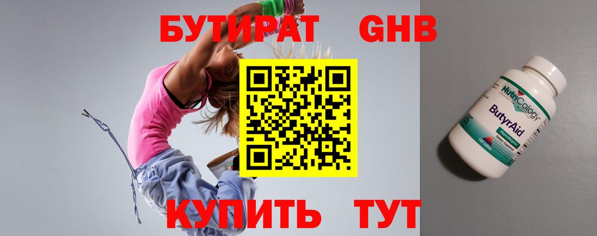 БУТИРАТ  Вход с VPN  Сунжа  БУТИРАТ буратино 