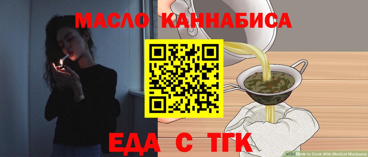 Печенье с ТГК марихуана  Вход с VPN  Сунжа 