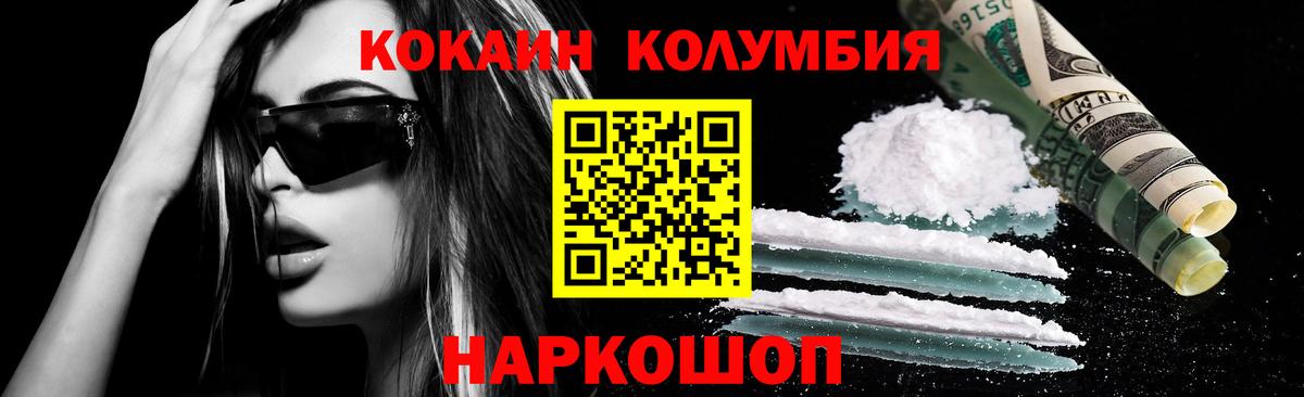 Сунжа  Cocaine Columbia  Вход с VPN  Cocaine Columbia 