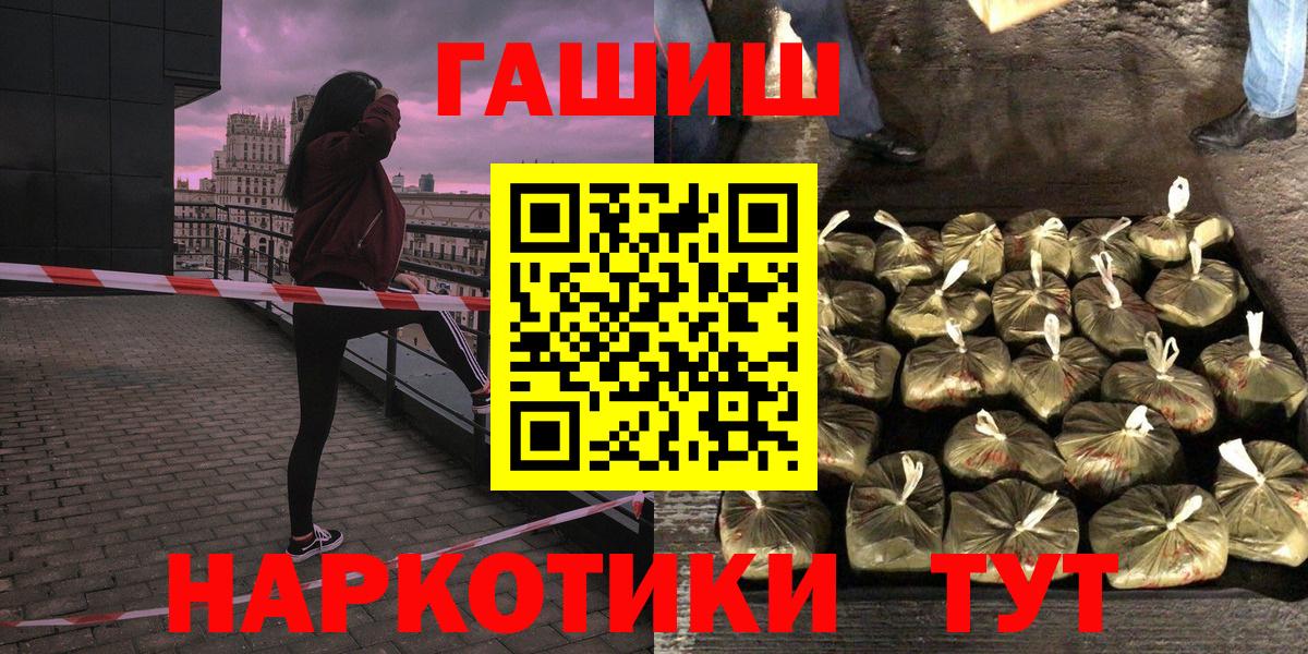 Гашиш убойный  ГАШ Cannabis  Вход с VPN  Сунжа 