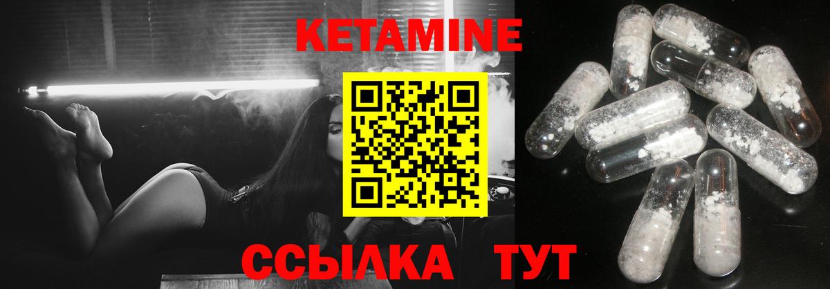 Кетамин ketamine  Вход с VPN  Сунжа  Кетамин VHQ 