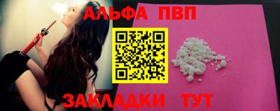 альфа пвп Брянск