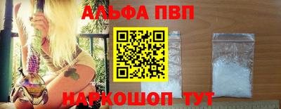 альфа пвп Брянск
