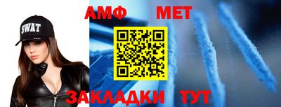 меф VHQ Братск