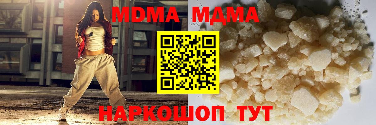 МДМА VHQ  МДМА  МДМА VHQ  Сунжа  Вход с VPN 