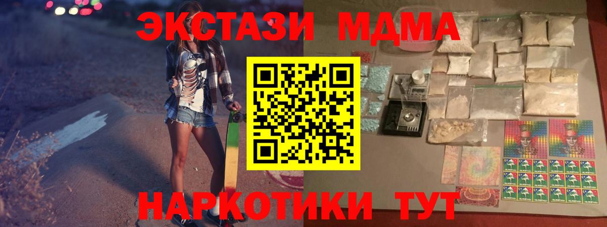 MDMA crystal Сунжа