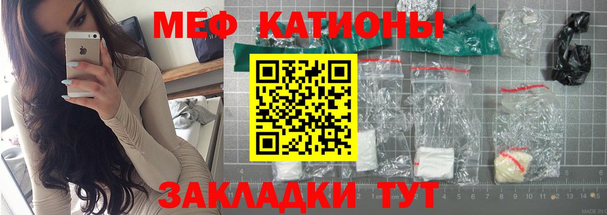Меф кристаллы Сунжа