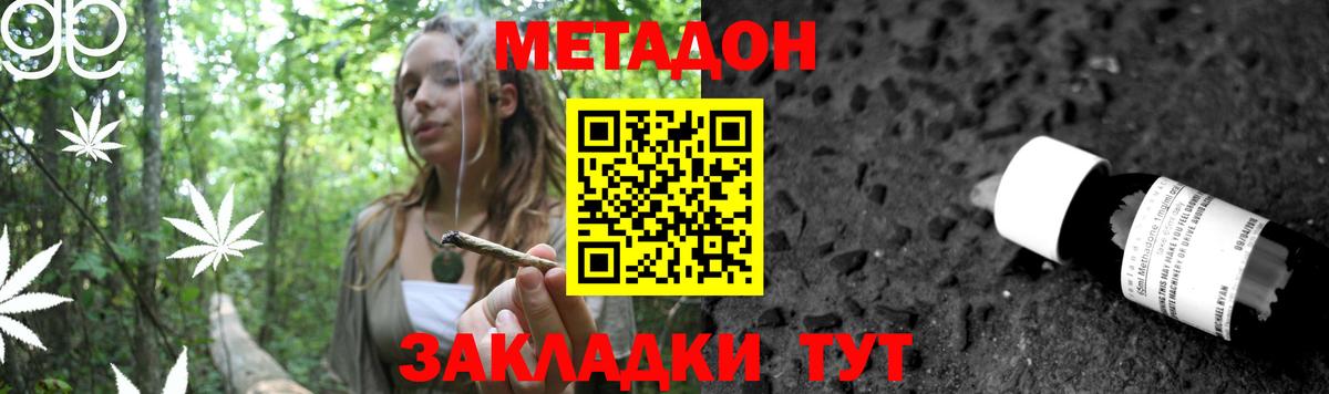 МЕТАДОН VHQ  Вход с VPN  Сунжа  Метадон VHQ 