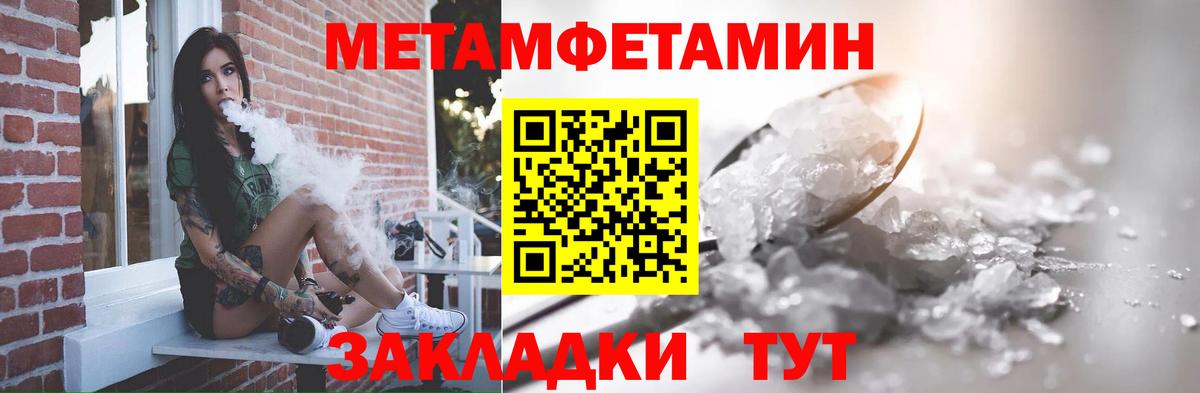 МЕТАМФЕТАМИН витя  Вход с VPN  Первитин  Сунжа 