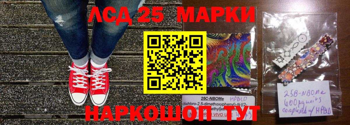 Марки NBOMe 1500мкг Сунжа