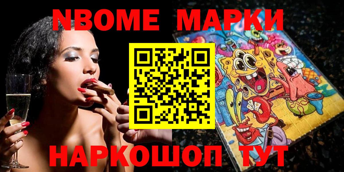 Сунжа  Марки 25I-NBOMe 1,8мг  наркотики  Вход с VPN 