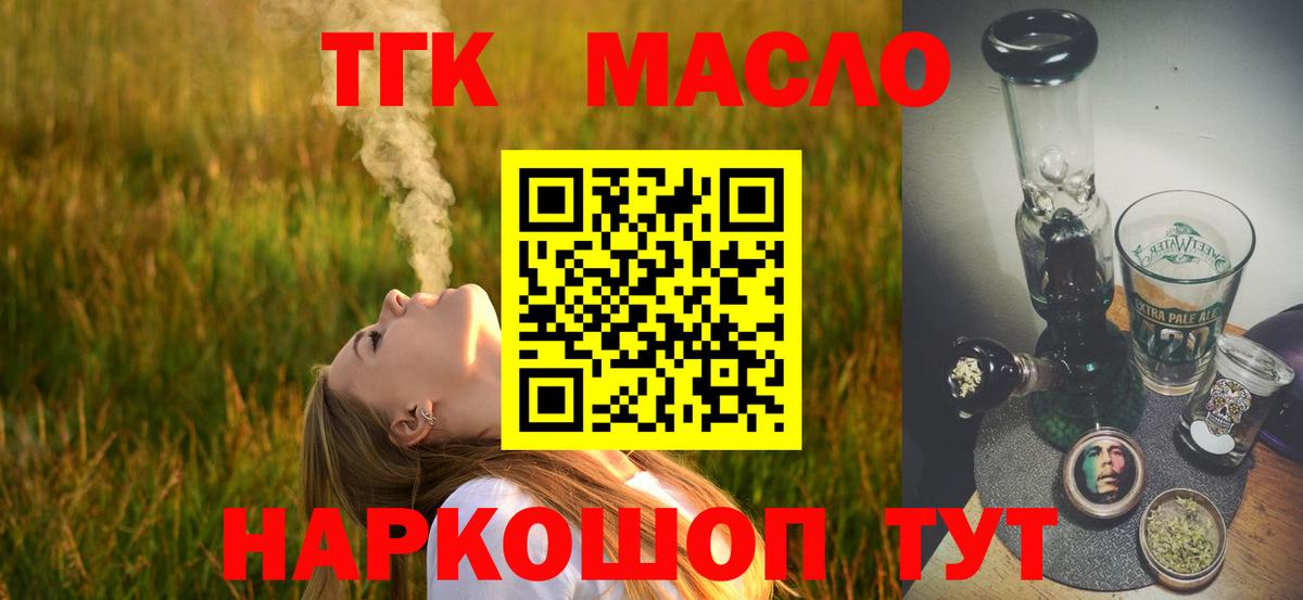 Дистиллят ТГК жижа Сунжа
