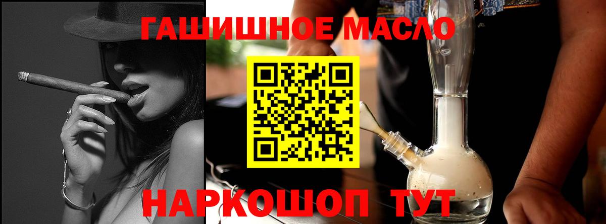 Сунжа  ТГК гашишное масло  ТГК THC oil  Вход с VPN 